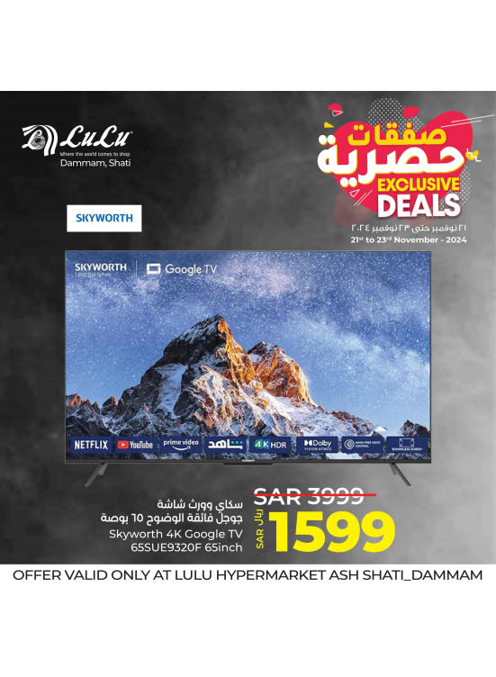 Exclusive Deals - Ash Sahtie, Dammam