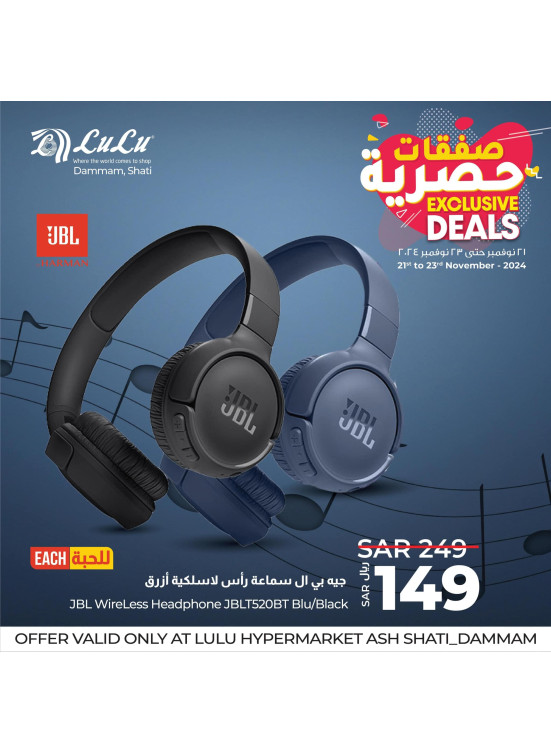 Exclusive Deals, Vol 2 - Ash Sahtie, Dammam
