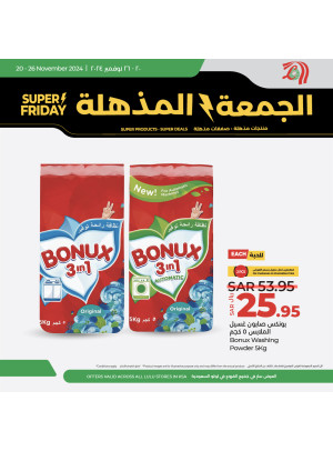 عروض الجمعة المذهلة، العدد الثالث