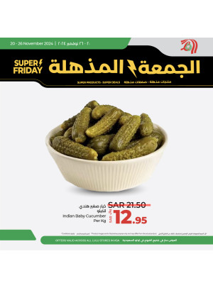 عروض الجمعة المذهلة، العدد الرابع