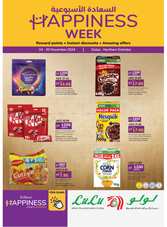 Happiness Week - Dubai & Northern Emirates