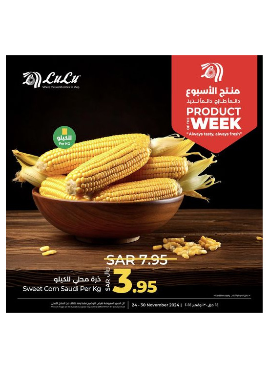 Product of the Week