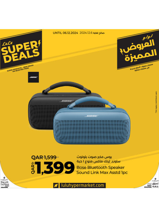 Super Deals, Vol 8