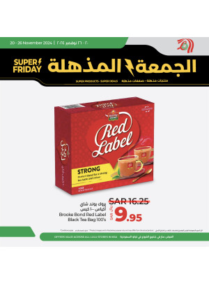 عروض الجمعة المذهلة، العدد التاسع