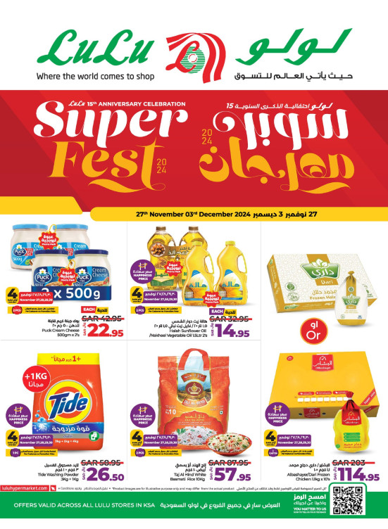 Super Fest