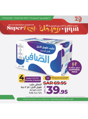 سوبر مهرجان، العدد الثانى
