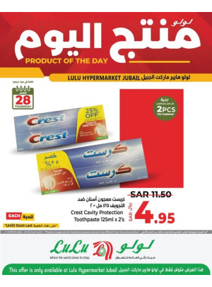 Product of the Day - Jubail