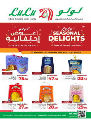 عروض احتفالية