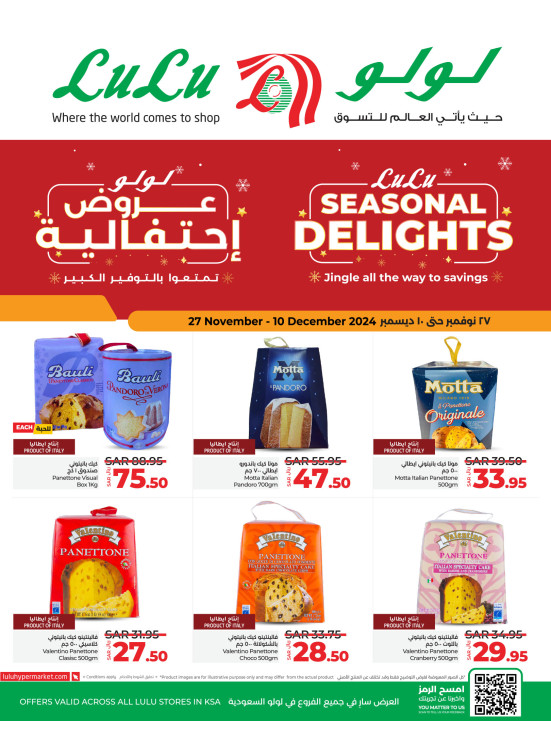 عروض احتفالية