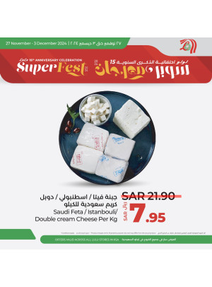 Super Fest, Vol 7
