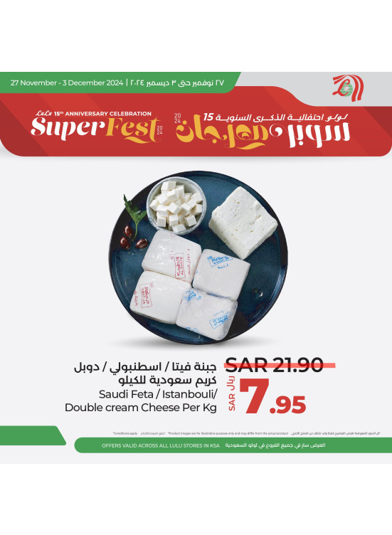 Super Fest, Vol 7