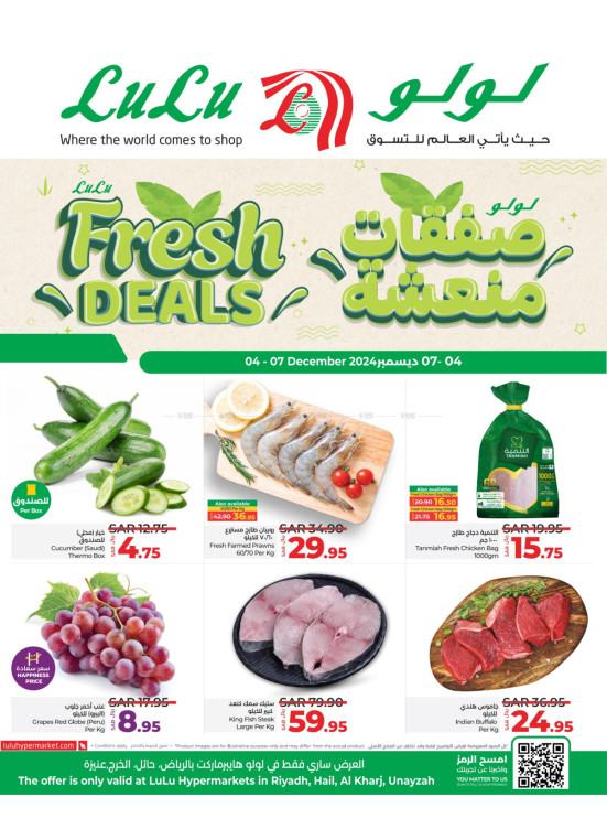 Fresh Deals - Riyadh, Hail, Al Kharj & Unayzah