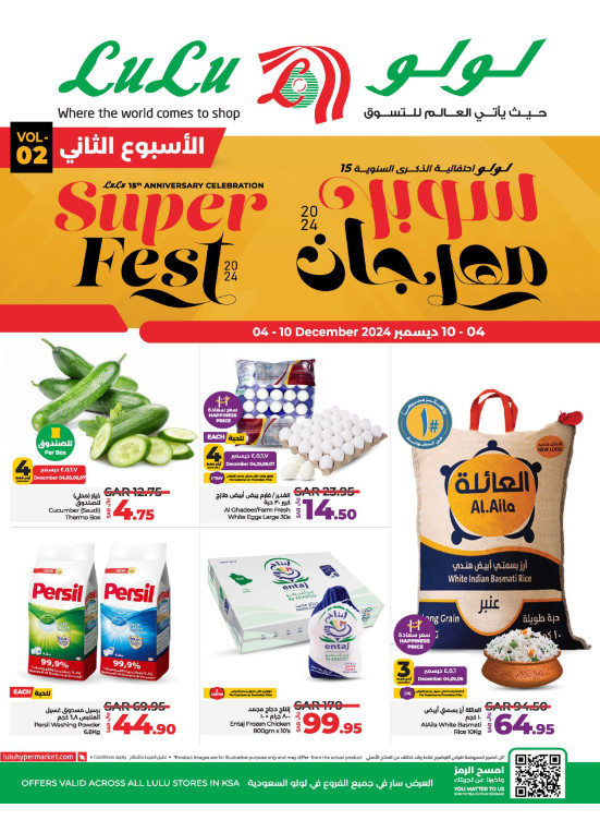 Super Fest -  Second Week