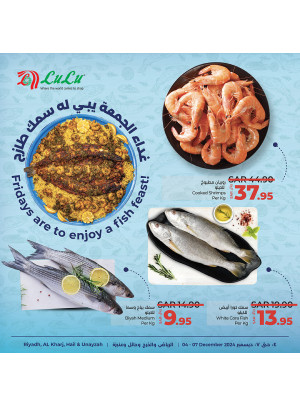 عروض الأسماك - الرياض ،الخرج ، الحائل وعنيزة