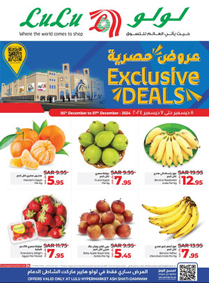 Exclusive Deals - Ash Sahtie, Dammam