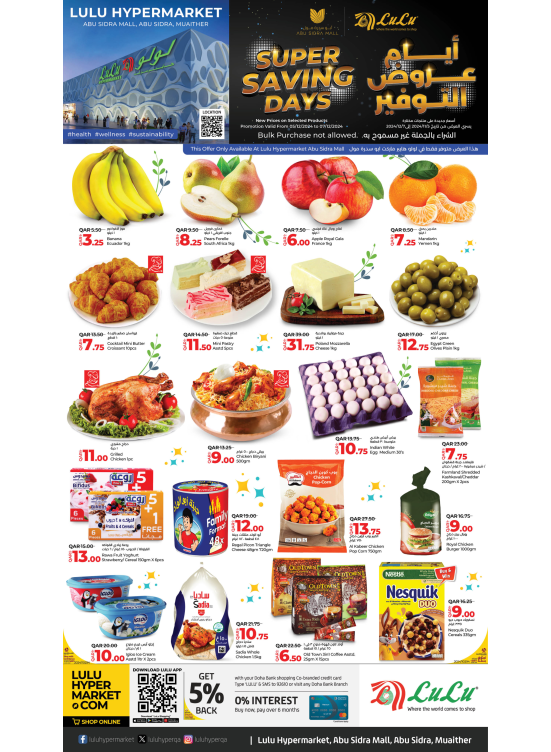 Super Saving Days Offers - Abu Sidra Mall