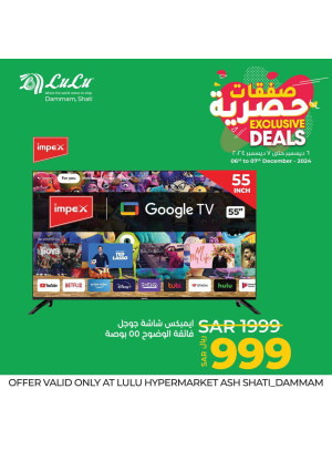 Exclusive Deals, Vol 2 - Ash Sahtie, Dammam