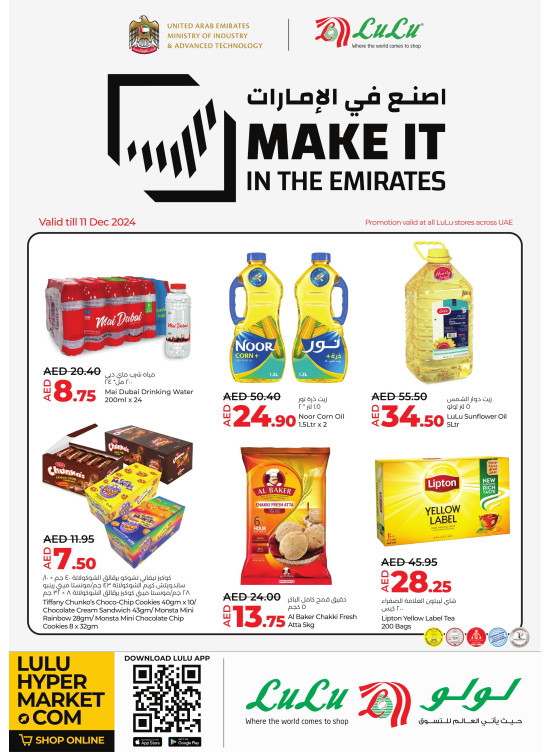 Make It In The Emirates