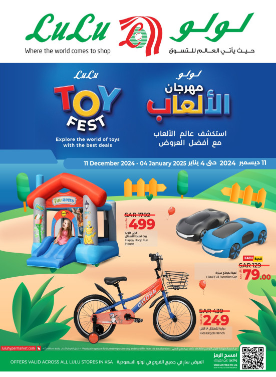 مهرجان الألعاب