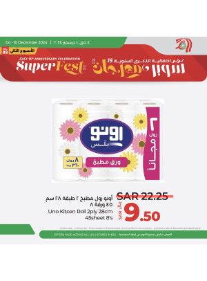 سوبر مهرجان، العدد السادس