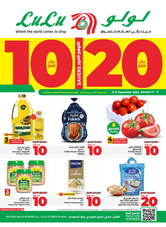 10, 20 Sar Best Offers