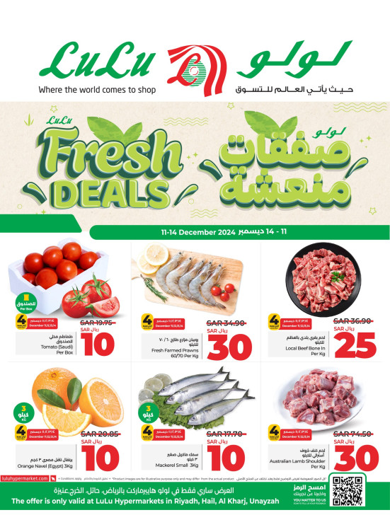 Fresh Deals - Riyadh, Hail, Al Kharj & Unayzah