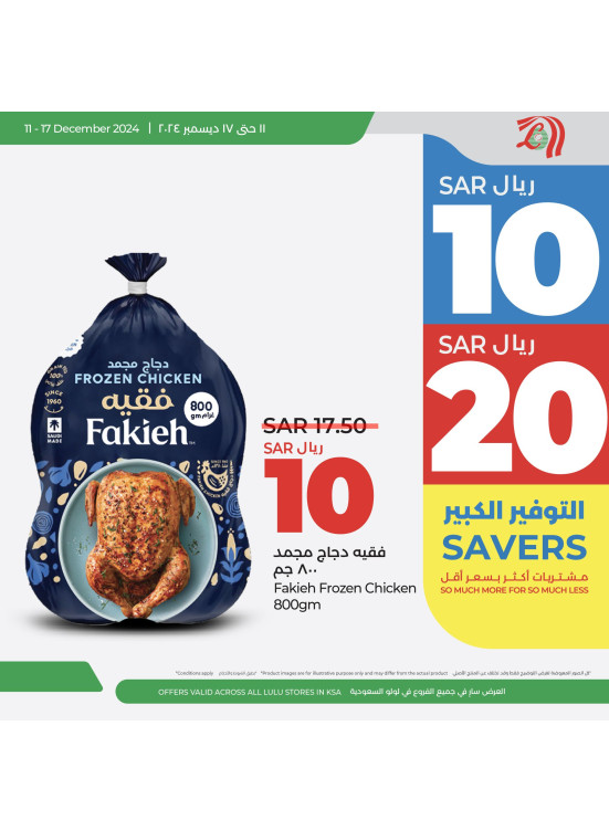 10, 20 Sar Best Offers, Vol 2