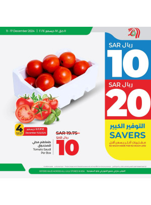 أفضل عروض 10، 20 ريال سعودي، العدد الثالث