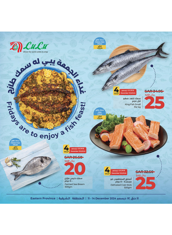 Fish Deals -  Eastern Province