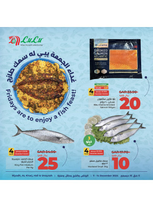 عروض الأسماك - الرياض ،الخرج ، الحائل وعنيزة