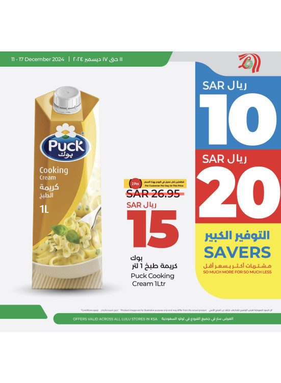 10, 20 Sar Best Offers, Vol 4