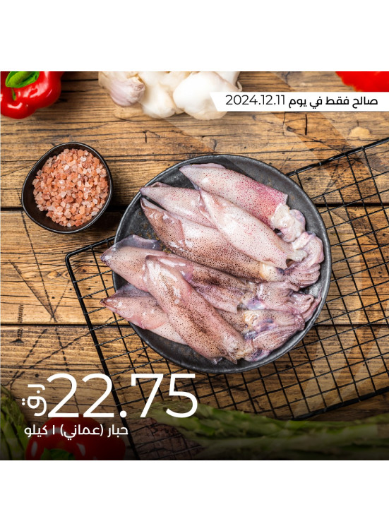 عروض طازجة