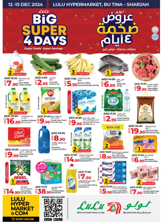Big Super 4 Days - Sharjah