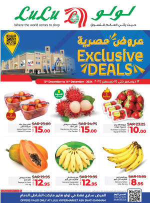 Exclusive Deals - Ash Sahtie, Dammam
