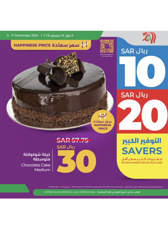 10, 20 Sar Best Offers, Vol 5