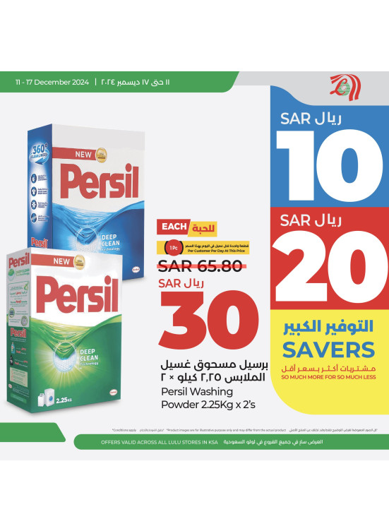 10, 20 Sar Best Offers, Vol 6