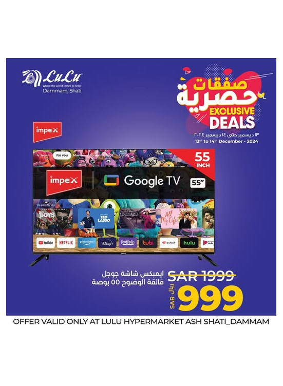 Exclusive Deals - Ash Shatie, Dammam