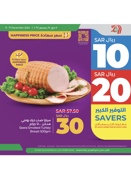 10, 20 Sar Best Offers, Vol 7