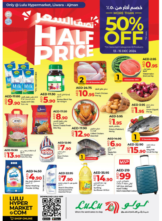 Half Price - Ajman