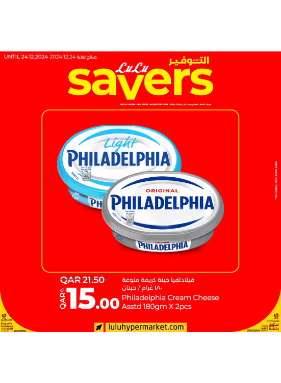 December Savers Deals, Vol 2