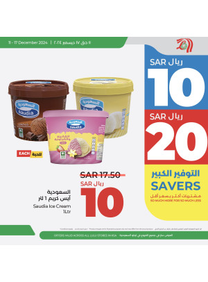 أفضل عروض 10، 20 ريال سعودي، العدد الثامن