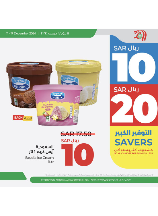 10, 20 Sar Best Offers, Vol 8