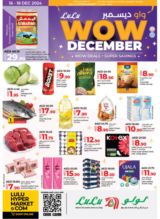 Wow December - Sharjah & Ajman
