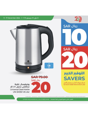 أفضل عروض 10، 20 ريال سعودي، العدد التاسع