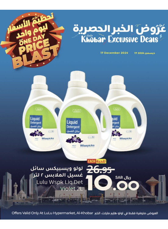 Al Khobar Exclusive Offers