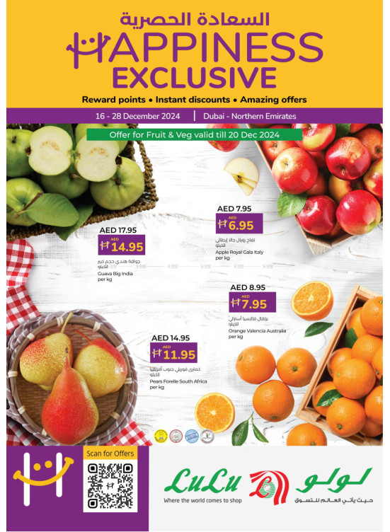Happiness Exclusive - Dubai & Northern Emirates