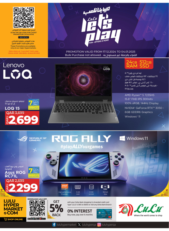 Let's Play Offers