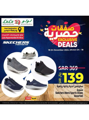Exclusive Deals - Al Ahsa