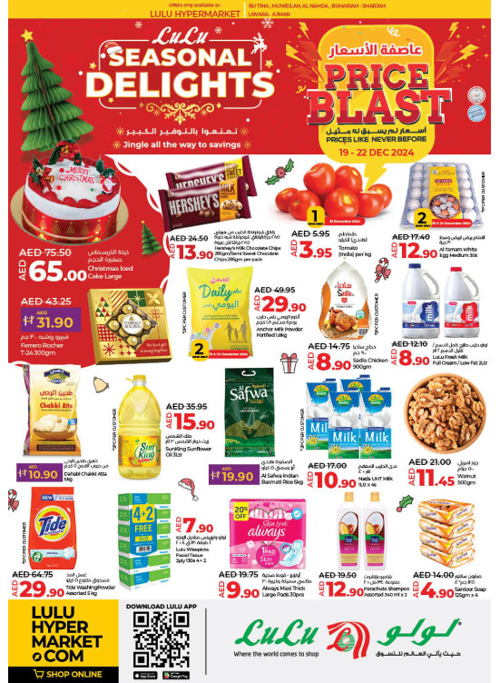 Seasonal Delights - Sharjah & Ajman