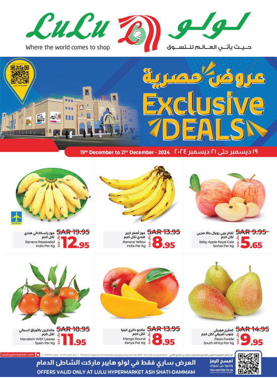 Exclusive Deals - Ash Sahtie, Dammam